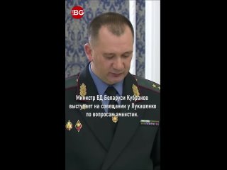 Как начальник МВД Беларуси удивил Лукашенко историей одного убийства(720P_HD).mp4