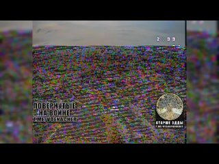 Before your eyes is the joint work of steel infantry and the Ghoul drone team of the Central Military District “O“ to destroy an