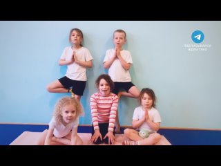 Детская йога | клуб “Gopal”
