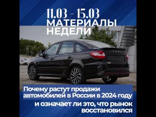 Подборка материалов недели — 11 марта - 15 марта 2024