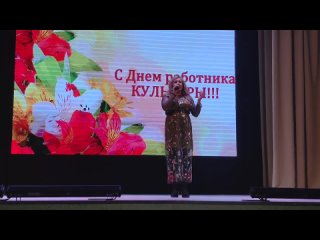 “За тихой рекою“ О.Филиппова, РДК  к Дню работника культуры