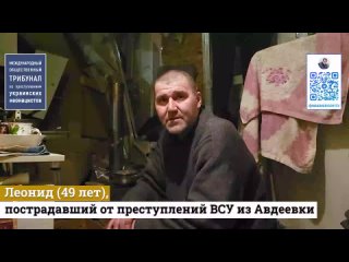 Житель Авдеевки Леонид рассказывает, что украинские военные выбили ему зубы автоматом за то, что он курил у подъезда.