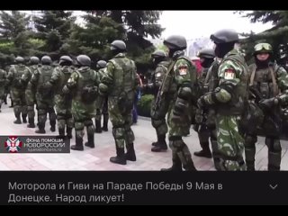 Архив..  День Победы в Донецке 2015 год.  Люди ликуют