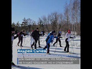 Всероссийская лыжная гонка «Лыжня России - 2024» прошла в Магнитогорске в 42 раз