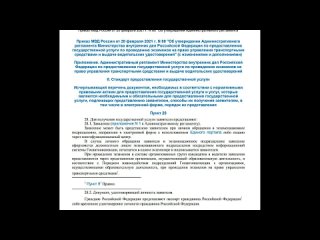 Elline - юристы. Илья Монарх. Военкоматы закрывают выезд за границу. Повестки вручают в ГИБДД