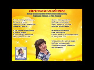 Ольга Фокина (Усть-Илимск) - УВЕРЕННАЯ И НАСТОЙЧИВАЯ