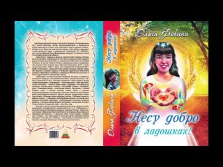 Ольга Фокина (Усть-Илимск) - Любимый город