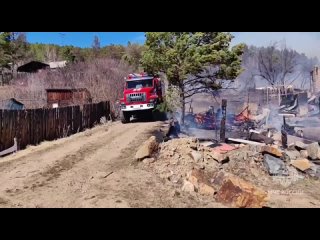 Серьезный пожар тушат в Забайкальском крае