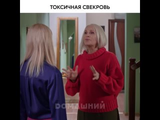 Премьера на Dомашнем. Бородатый нянь