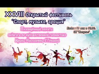 Коллектив эстрадно-спортивного танца ГОРИЗОНТtan video