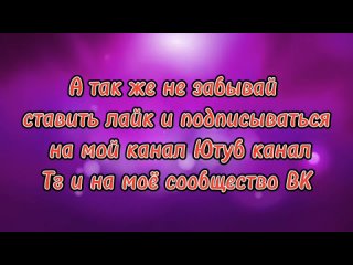 Челлендж по мультфильму Супер 10 угадай персонажа по голосу