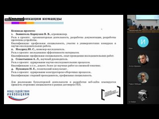 XII Всероссийская молодежная научно-практическая конференция Профессия инженер