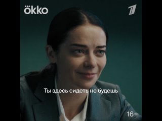 Мосгаз. Дело № 10 Метроном  Официальный трейлер  С 29 апреля только в Okko