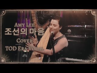 Evanescence -   (By , Ai Cover, Amy Lee TOD Era Vocal)