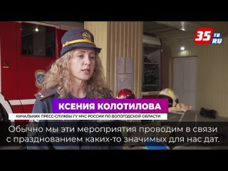 Вологодские журналисты попробовали себя в роли пожарных