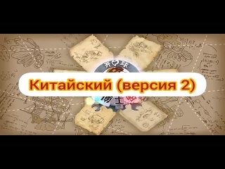 Смешарики Пин Код - Заставка (на разных языках)