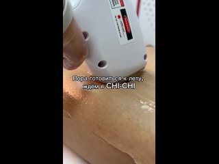 Video by Студия эпиляции и LPG массажа CHI-CHI в Омске