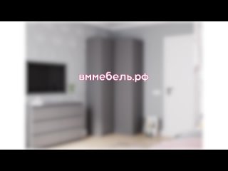 Видеоинструкция по сборке шкафа углового Мори МШУ 960.1
