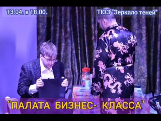 Видео от ТЮЗ “Зеркало теней“ г.Комсомольск-на-Амуре