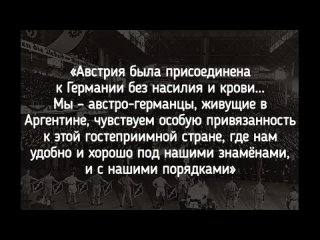 Иван Зайцевский Аргентина во Второй мировой войне