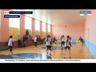 Турнир по волейболу памяти Хончина Бадараева прошел в Агинском районе
