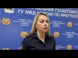 Видео от Полиция Иркутской области. МВД