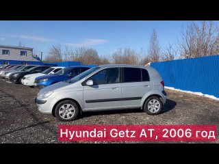 🔥 Полный обзор автомобиля Hyundai Getz AT, 2006 года 🔥