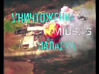 Кадры уничтожения американской 155-мм САУ M109 «Paladin» российской артиллерией_2024-04-04_18-17-39