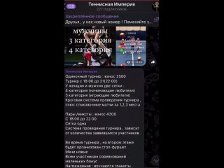 Видео от Теннисная Империя Большой Теннис в СПб