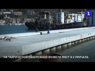 На Таврическои набережнои возвели мост и 2 причала