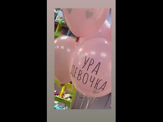 Видео от Воздушные | Гелиевые шарики с доставкой|Воронеж