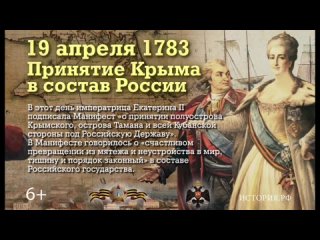 Исторические события. 19 апреля .mp4