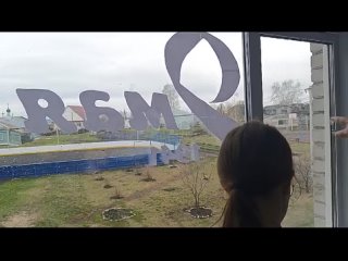Відео від МБОУ Шаховская СОШ | первичное отделение РДДМ