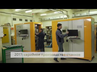 Специалисты Москвы создали лазерный станок для высокоточной обработки деталей