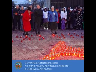 В Барнауле почтили память погибших в теракте