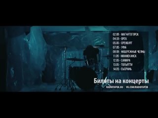 RADIO TAPOK - Операция _Союзная сила_ (Official video 2022) Косовская война(480P).mp4