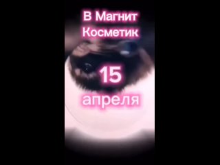 Видео от магнит-косметик г. туймазы ул. Чапаева 18