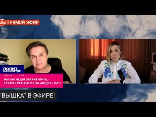 ️Мы так не договаривались! – Карасёв негодует из-за вероломства НАТО. Вместо того, чтобы стать защитником Украины от России, НАТ