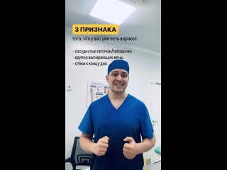Видео от Хирург-флеболог Тажибаев Тимур