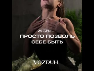 Видео от VOZDUH
