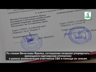 Вячеслав Франк и Владимир Мидонов подписали соглашение о сотрудничестве