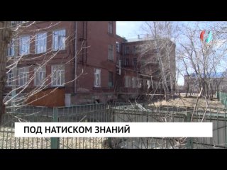 Под натиском знаний