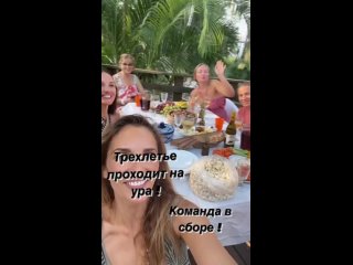 Софья Каштанова показала вечеринку дочери