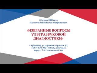 Телемедицинская консультация для 2х пациенток с патологическими изменениями щитовидной железы