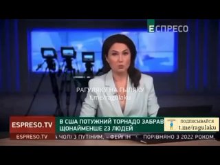 На рагулячем телеканале Эспресо придумали новый американский штат - МисиПиси)