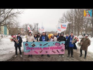 Сегодня, 8 марта, в такой прекрасный теплый день, Молодежный центр совместно с Дворцом Молодежи проводили акцию «Дорогая, ты пра