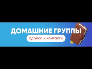 Video by Церковь Назарет | Новосибирск