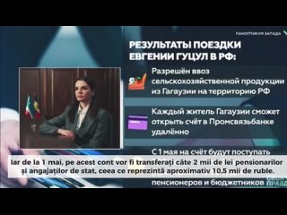 Санду взяла и качественно поссорилась с Россией. Это один из главных итогов ее срока. Пока президентского, но на горизонте и тюр