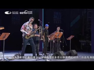 🎷🎹🎺 《ДЖАЗ ✨ ЗВЁЗДНОЕ НЕБО ✨ 2023》🎺🎹🎷 «Брамс в кожаных штанах»