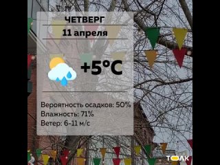 В Барнауле по-прежнему прохладно и дождливо